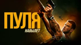 Трейлер 1
