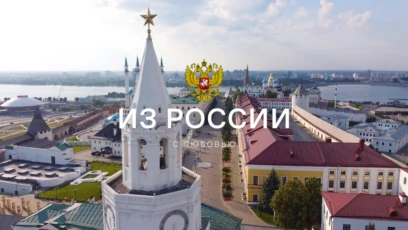 Ярославль