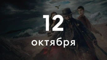 Серия 1