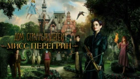 Трейлер 1