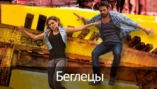 11-я серия
