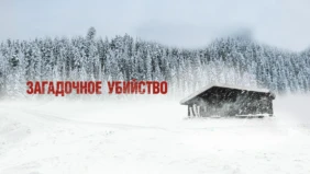 Трейлер 1