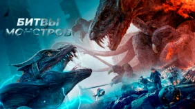 Трейлер 1
