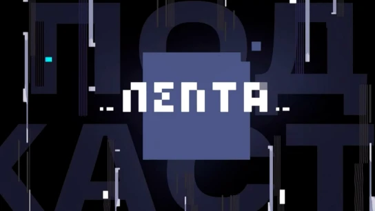 Лепта
