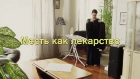 Трейлер 1