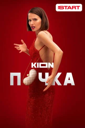 Почка