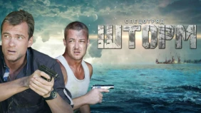 Трейлер 1