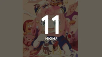 Серия 10