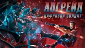 Трейлер 1