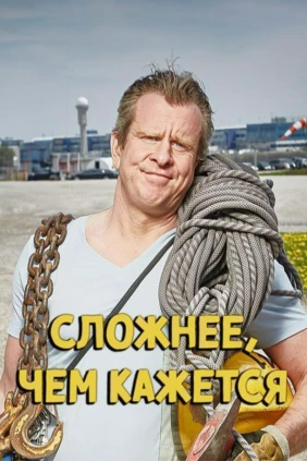 Сложнее, чем кажется