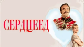 Трейлер 1