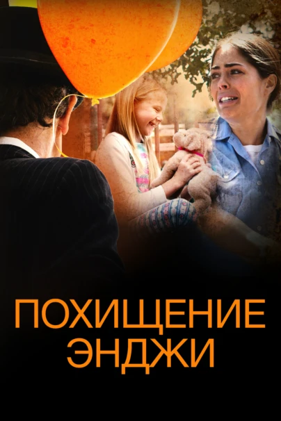 Мою малышку похитили