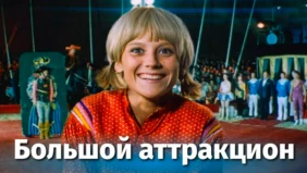 Трейлер 1