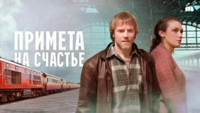 Трейлер 1