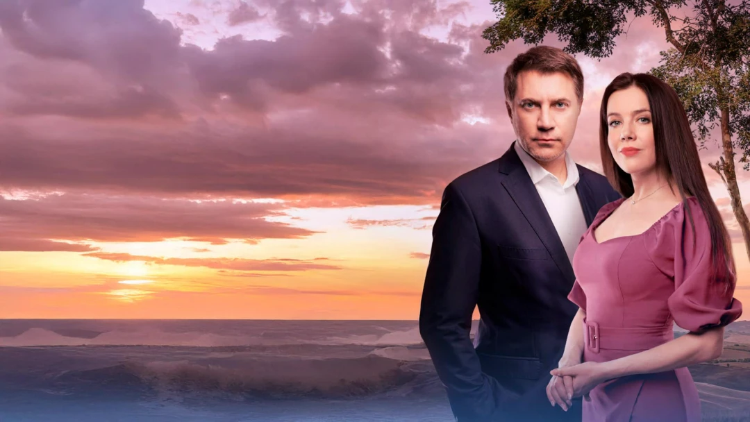 Сериал В тени предательства