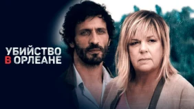 Трейлер 1