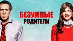 Трейлер 1