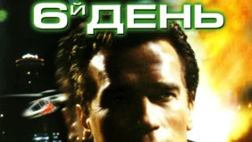 Трейлер 1