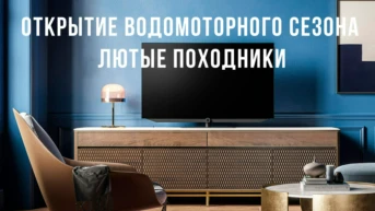 Открытие водомоторного сезона - Лютые походники