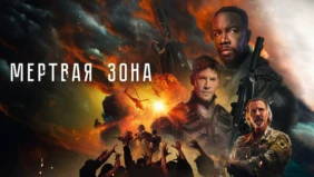 Трейлер 1