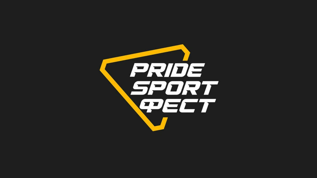 Передача Силовые виды спорта. Pride Sport Fest 2026. Международный фестиваль. Тяга