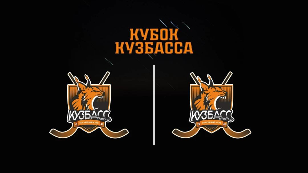 Передача Хоккей с мячом. Кубок Кузбасса. Кузбасс - Кузбасс-2