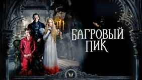 Трейлер 1