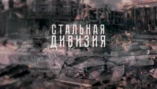 Разгром Японии. Конец Квантунской армии. 1-я гвардейская воздушно-десантная