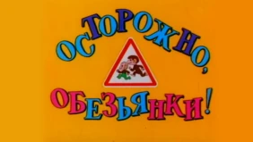 Трейлер 1