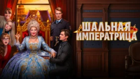 Трейлер 1