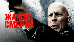 Трейлер 1