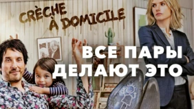 Трейлер 1