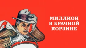 Трейлер 1