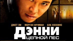 Трейлер 1