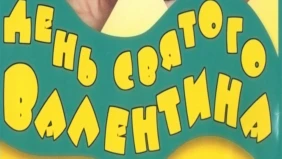 Трейлер 1