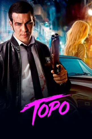 Торо