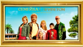 Трейлер 1