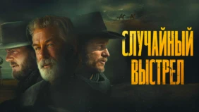 Трейлер 1