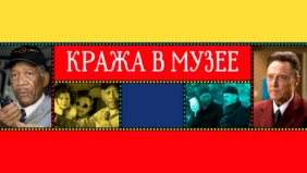 Трейлер 1