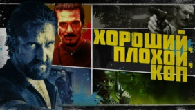 Трейлер 1