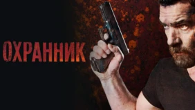 Трейлер 1
