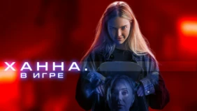 Трейлер 1