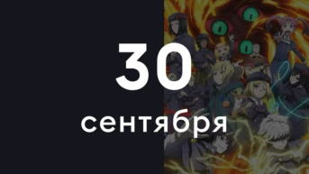 Серия 13