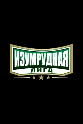 Муайтай. Турнир «Изумрудная Лига» 14