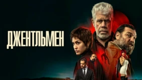 Трейлер 1
