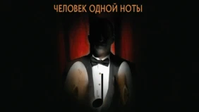 Трейлер 1