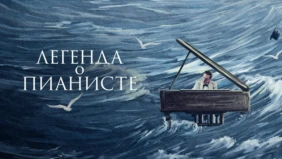 Трейлер 1