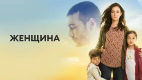 Трейлер 1