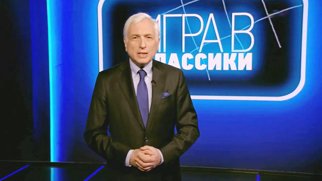 Передача Игра в классики