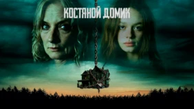 Трейлер 1